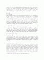 사서직 취업 전망과 자격요건,국립도서관,공공도서관,사서직 취업 현황 20페이지