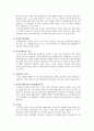 사서직 취업 전망과 자격요건,국립도서관,공공도서관,사서직 취업 현황 24페이지