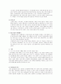 사서직 취업 전망과 자격요건,국립도서관,공공도서관,사서직 취업 현황 25페이지