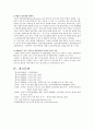 사서직 취업 전망과 자격요건,국립도서관,공공도서관,사서직 취업 현황 28페이지