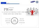삼성&첼시후원마케팅,스포츠마케팅사례,마케팅,브랜드,브랜드마케팅,기업,서비스마케팅,글로벌,경영,시장,사례,swot,stp,4p 5페이지