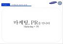 삼성&첼시후원마케팅,스포츠마케팅사례,마케팅,브랜드,브랜드마케팅,기업,서비스마케팅,글로벌,경영,시장,사례,swot,stp,4p 7페이지