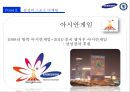 삼성&첼시후원마케팅,스포츠마케팅사례,마케팅,브랜드,브랜드마케팅,기업,서비스마케팅,글로벌,경영,시장,사례,swot,stp,4p 20페이지