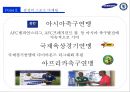 삼성&첼시후원마케팅,스포츠마케팅사례,마케팅,브랜드,브랜드마케팅,기업,서비스마케팅,글로벌,경영,시장,사례,swot,stp,4p 21페이지