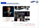 삼성&첼시후원마케팅,스포츠마케팅사례,마케팅,브랜드,브랜드마케팅,기업,서비스마케팅,글로벌,경영,시장,사례,swot,stp,4p 33페이지
