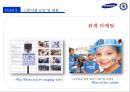 삼성&첼시후원마케팅,스포츠마케팅사례,마케팅,브랜드,브랜드마케팅,기업,서비스마케팅,글로벌,경영,시장,사례,swot,stp,4p 37페이지