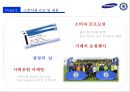 삼성&첼시후원마케팅,스포츠마케팅사례,마케팅,브랜드,브랜드마케팅,기업,서비스마케팅,글로벌,경영,시장,사례,swot,stp,4p 39페이지