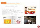 삼성&첼시후원마케팅,스포츠마케팅사례,마케팅,브랜드,브랜드마케팅,기업,서비스마케팅,글로벌,경영,시장,사례,swot,stp,4p 52페이지