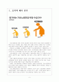 [기초노령연금]기초노령연금제도의 문제점과 해결방안 보고서 3페이지