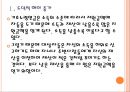 [기초노령연금]기초노령연금제도의 문제점과 해결방안 PPT자료 5페이지