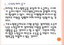 [기초노령연금]기초노령연금제도의 문제점과 해결방안 PPT자료 6페이지