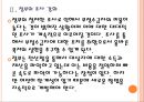 [기초노령연금]기초노령연금제도의 문제점과 해결방안 PPT자료 10페이지