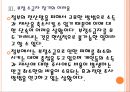 [기초노령연금]기초노령연금제도의 문제점과 해결방안 PPT자료 14페이지