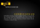 경영통계론 상관분석 Correlation Analysis무엇인가? - 상관관계분석 VS 회귀분석 차이점.PPT자료 24페이지