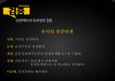 경영통계론 상관분석 Correlation Analysis무엇인가? - 상관관계분석 VS 회귀분석 차이점.PPT자료 26페이지