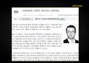 경영통계론 상관분석 Correlation Analysis무엇인가? - 상관관계분석 VS 회귀분석 차이점.PPT자료 32페이지