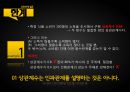 경영통계론 상관분석 Correlation Analysis무엇인가? - 상관관계분석 VS 회귀분석 차이점.PPT자료 47페이지