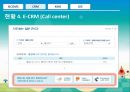 삼천리,삼천리도시가스,삼천리기업분석,도시가스공사,도시가스공사분석,ERP,KMS,GIS,CRM.PPT자료 27페이지