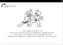 삼성vs애플 특허전쟁,삼성특허전쟁,애플특허전쟁,특허경쟁의확산,삼성과애플의시장상황.PPT 자료 17페이지