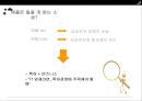 삼성vs애플 특허전쟁,삼성특허전쟁,애플특허전쟁,특허경쟁의확산,삼성과애플의시장상황.PPT 자료 22페이지