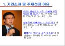 삼성카메라,삼성카메라마케팅전략,삼성카메라분석,카메라시장분석,DSLR카메라시장 4페이지