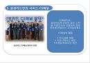 삼성카드,삼성카드마케팅전략,삼성카드분석,카드사차별화전략 30페이지