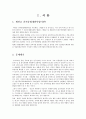 새만금,새만금종합개발,새만금사업,수질오염,새만금종합개발사업,새만금사업파급효과,새만금역효과,간척종합개발사업,새만금간척종합개발사업 3페이지