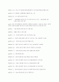 새만금,새만금종합개발,새만금사업,수질오염,새만금종합개발사업,새만금사업파급효과,새만금역효과,간척종합개발사업,새만금간척종합개발사업 9페이지