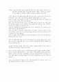새만금,새만금종합개발,새만금사업,수질오염,새만금종합개발사업,새만금사업파급효과,새만금역효과,간척종합개발사업,새만금간척종합개발사업 13페이지