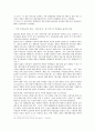 새만금,새만금종합개발,새만금사업,수질오염,새만금종합개발사업,새만금사업파급효과,새만금역효과,간척종합개발사업,새만금간척종합개발사업 22페이지