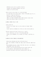 새만금,새만금종합개발,새만금사업,수질오염,새만금종합개발사업,새만금사업파급효과,새만금역효과,간척종합개발사업,새만금간척종합개발사업 33페이지