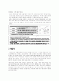 새만금,새만금종합개발,새만금사업,수질오염,새만금종합개발사업,새만금사업파급효과,새만금역효과,간척종합개발사업,새만금간척종합개발사업 34페이지