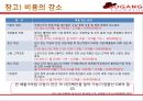 서강푸드빌,서강푸드빌문제점,서강푸드빌해결방안,서강푸드빌기대효과,서강푸드빌환경분석,패밀리레스토랑,패밀리레스토랑업계현황 33페이지
