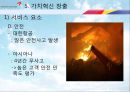 서비스_혁신(아시아나),아시아나마케팅,마케팅,브랜드,브랜드마케팅,기업,서비스마케팅,글로벌,경영,시장,사례,swot,stp,4p 36페이지