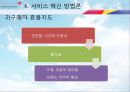 서비스_혁신(아시아나),아시아나마케팅,마케팅,브랜드,브랜드마케팅,기업,서비스마케팅,글로벌,경영,시장,사례,swot,stp,4p 55페이지