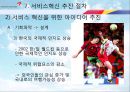 서비스_혁신(아시아나),아시아나마케팅,마케팅,브랜드,브랜드마케팅,기업,서비스마케팅,글로벌,경영,시장,사례,swot,stp,4p 64페이지