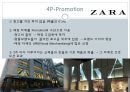 샤넬vs자라,CHANELvsZARA,샤넬마케팅전략,샤넬분석,자라마케팅전략,자라분석,ZARA,CHANEL 53페이지