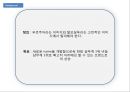 샴푸시장,마케팅전략사례,마케팅,브랜드,브랜드마케팅,기업,서비스마케팅,글로벌,경영,시장,사례,swot,stp,4p 8페이지