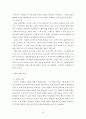 서울 등 축제,일본의 삿포로,지역축제,축제문화- SWOT 분석, 개선 방안 16페이지