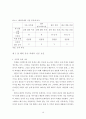 서울 등 축제,일본의 삿포로,지역축제,축제문화- SWOT 분석, 개선 방안 19페이지