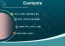 서비스사이언스, 서비스사이언스분석 방법론, 동향, 미래의서비스사이언스 3페이지