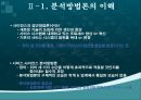서비스사이언스, 서비스사이언스분석 방법론, 동향, 미래의서비스사이언스 14페이지