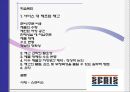서비스재고관리,서비스관리,스프리스기업분석,스프리스재고관리,재고관리시스템 2페이지