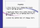 서비스재고관리,서비스관리,스프리스기업분석,스프리스재고관리,재고관리시스템 3페이지