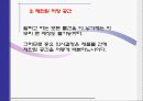 서비스재고관리,서비스관리,스프리스기업분석,스프리스재고관리,재고관리시스템 7페이지