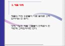 서비스재고관리,서비스관리,스프리스기업분석,스프리스재고관리,재고관리시스템 9페이지