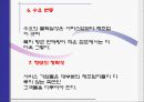 서비스재고관리,서비스관리,스프리스기업분석,스프리스재고관리,재고관리시스템 10페이지