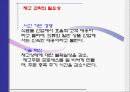 서비스재고관리,서비스관리,스프리스기업분석,스프리스재고관리,재고관리시스템 12페이지