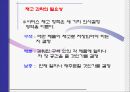 서비스재고관리,서비스관리,스프리스기업분석,스프리스재고관리,재고관리시스템 13페이지