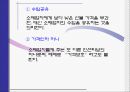 서비스재고관리,서비스관리,스프리스기업분석,스프리스재고관리,재고관리시스템 19페이지